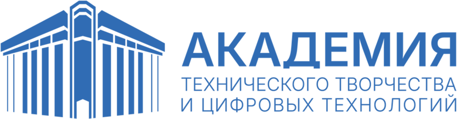Академия технического творчества и цифровых технологий